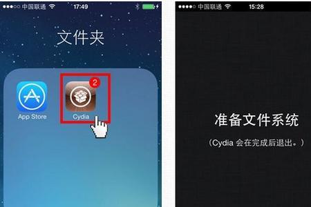 如何看IPAD越狱了