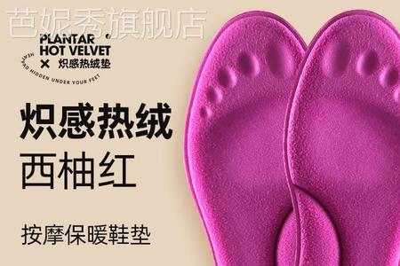 自发热鞋垫的原理