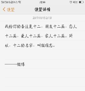 备注，可以写自己的名字吗