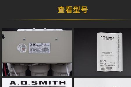 史密斯净水器开不开机