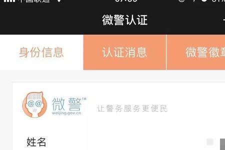 微信要求上传身份证是什么回事