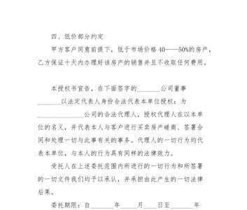 房产全权委托公证房款谁收
