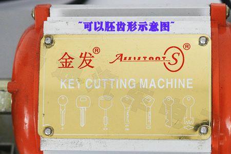 德富368a钥匙机怎么样