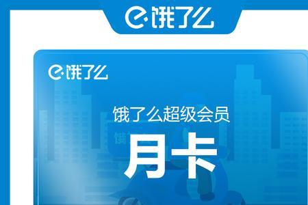 饿了么电子消费券怎么玩