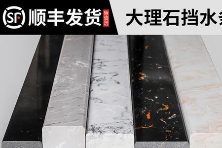 淋浴隔断要在石基上安轨道吗