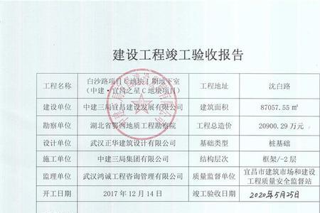 消防验收和竣工验收区别
