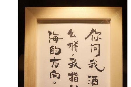 问我酒量有多大下一句