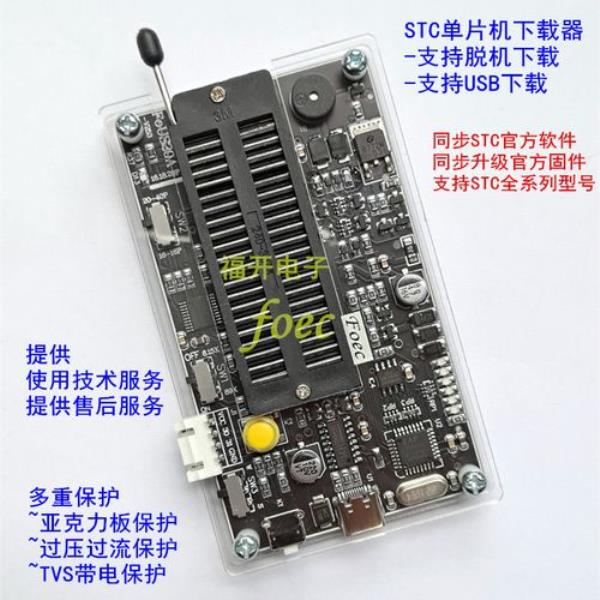 stc-isp烧录软件