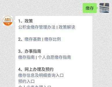 公积金密码重置不了怎么办