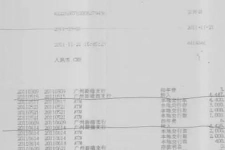 银行流水显示货款是什么意思