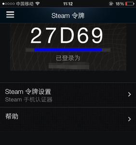 steam手机令牌未满7天怎么回事