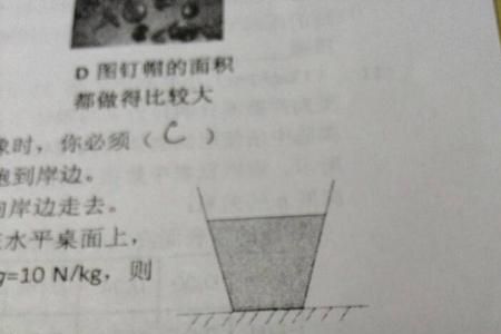 梯形容器的容积怎么算