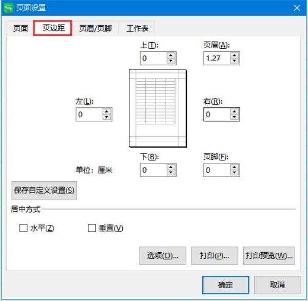 wps表格输出为图片怎么去水印