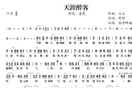 爱天涯歌词是什么