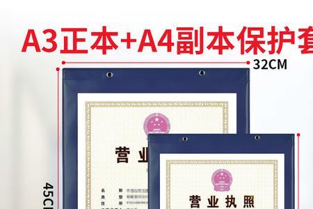 为什么营业执照有横版竖版