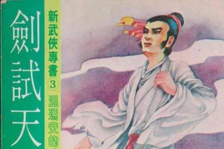 方振眉全部小说