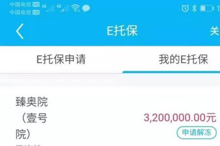 银行冻资存的定期会失效吗