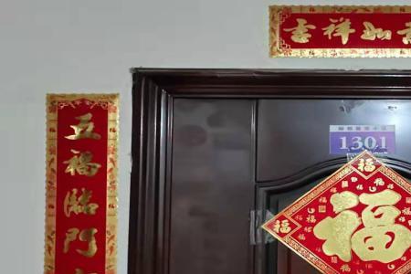 贴春联的过程30字