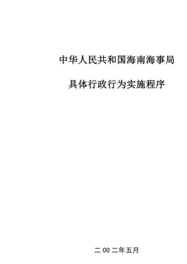 海事签证使用方法