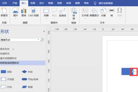 visio中怎么查看用的是哪个形状