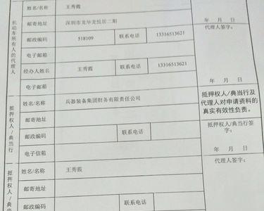 预抵押手续是什么时候办理
