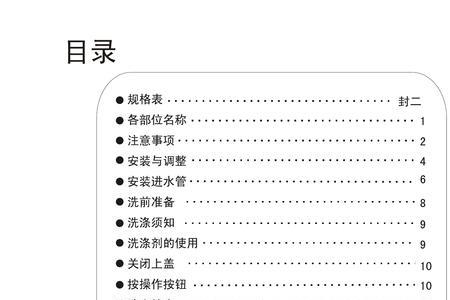 海尔洗衣机xqs85-zj1318怎么用