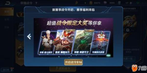 王者荣耀吕布战令皮肤返厂规则
