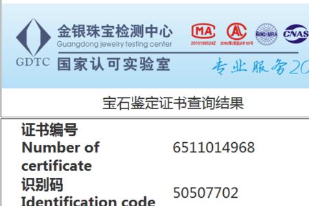 广州辉旭珠宝靠谱吗