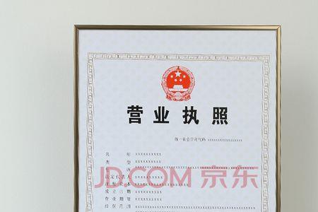 签合同用营业执照水印怎么写