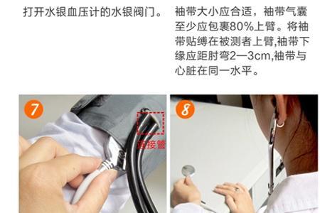 水银血压计的正确收纳方法