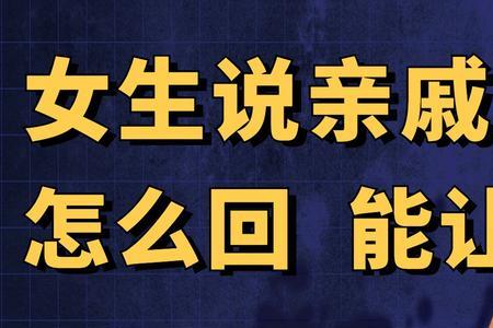 亲戚让你去玩怎么回复