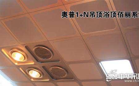 奥普集成吊顶国标厚度多少