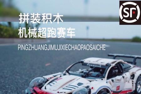 乐高保时捷911第399步怎么拼