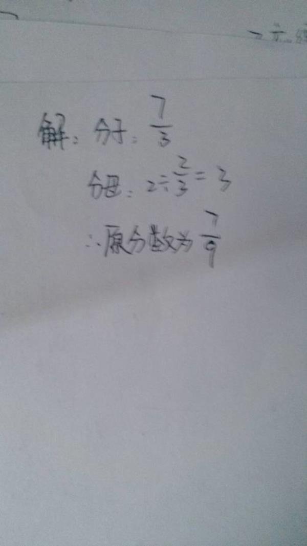 3是最简分数吗
