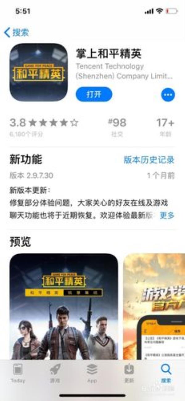 macbookpro怎么下载和平精英