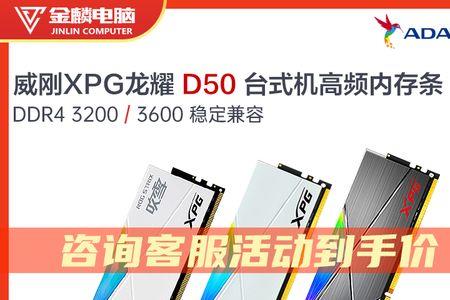 d50内存条3200怎么超频
