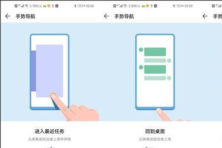 华为nova4怎么解锁语音功能