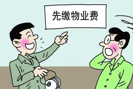 物业公司挪用物业费犯什么法