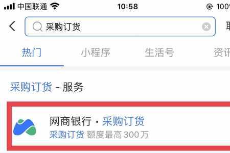 支付宝网商贷用不了了怎么办