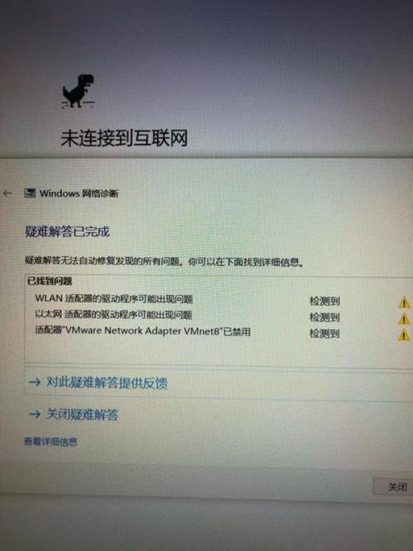 忽然断网连不上咋办