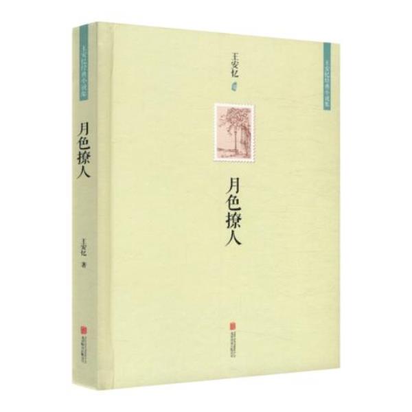 关就小说作品集