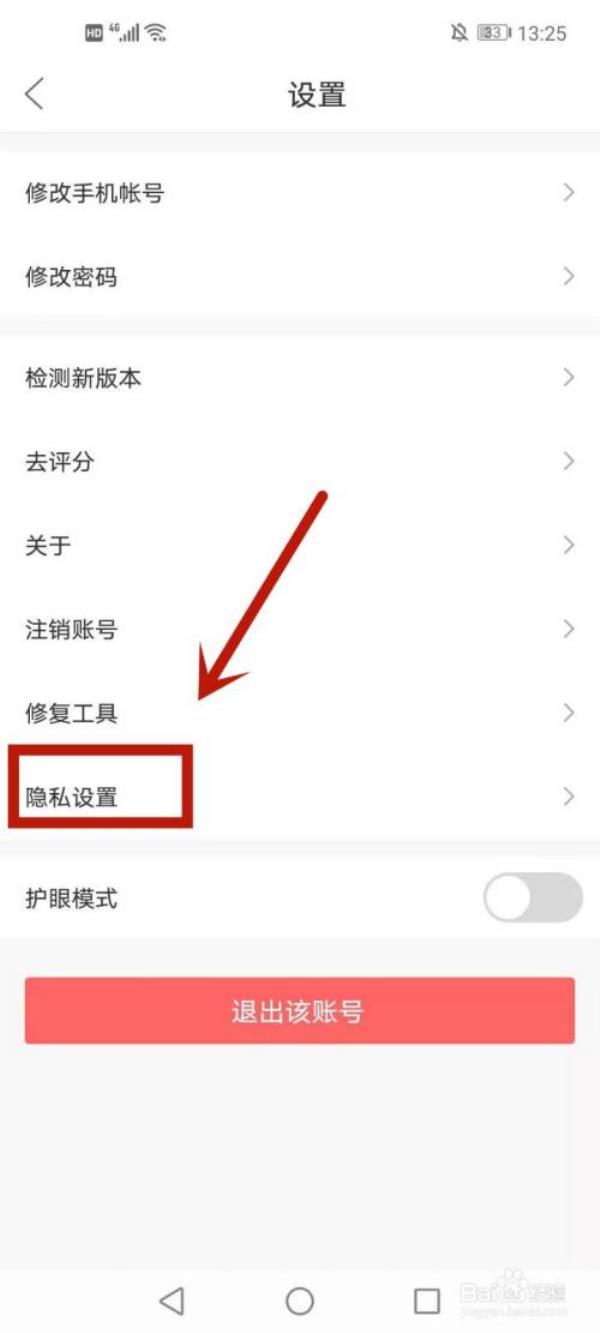 摄像头随着人转怎么设置