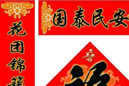 全国春联批发哪里最便宜