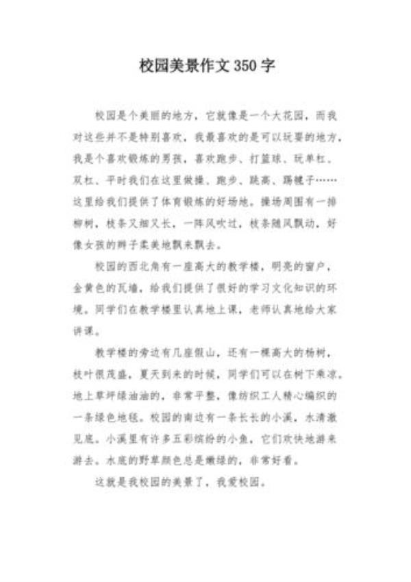 与学校有关的字