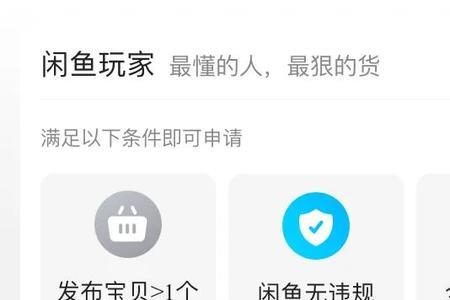 闲鱼注销后怎么查询之前的信息