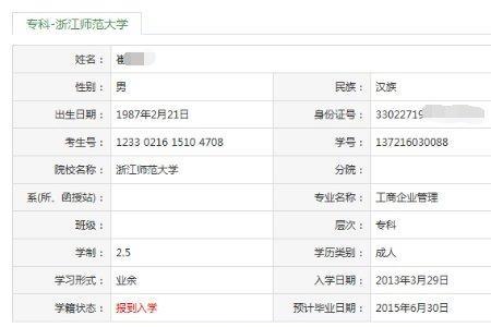 高考报名教育局会查学籍吗