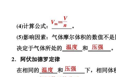 摩尔是体积单位吗