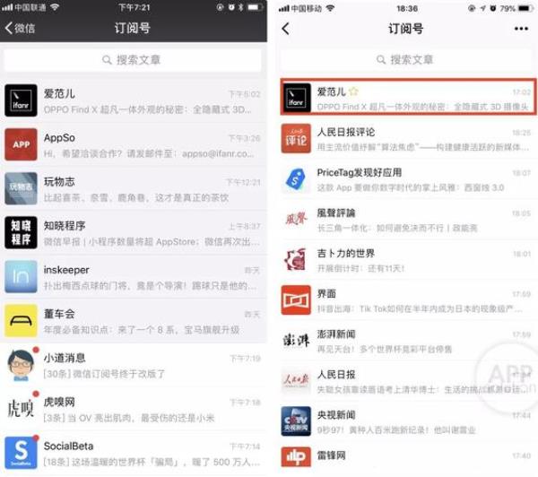 订阅号可以几个人登录
