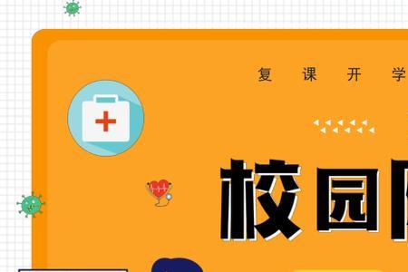 2022年11月复课吗