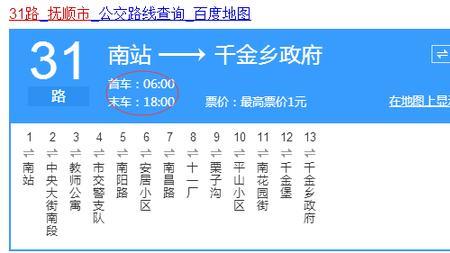 长清区141公交车最早发车时间